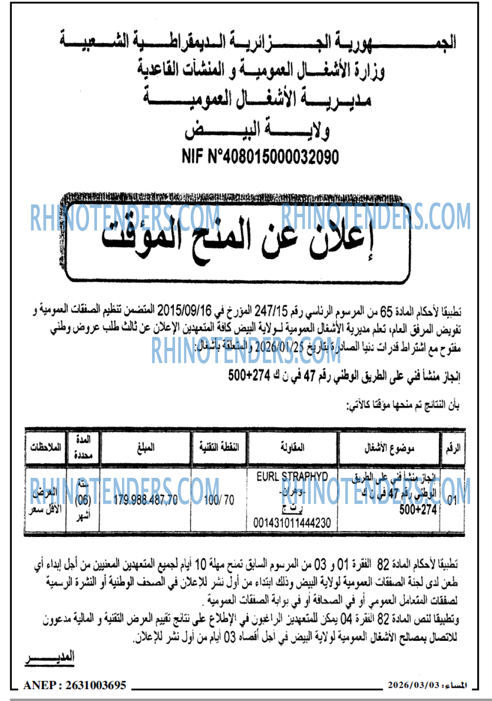 المساء