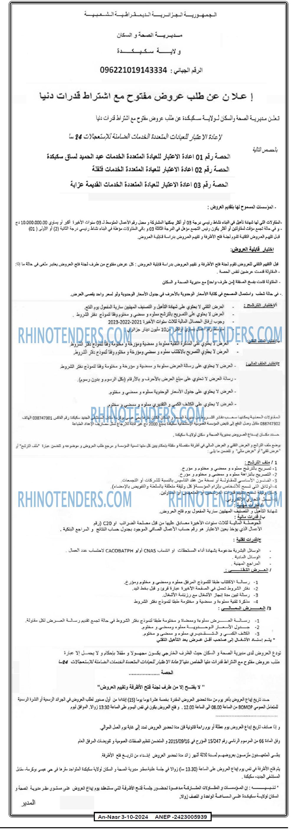 AN-NASR