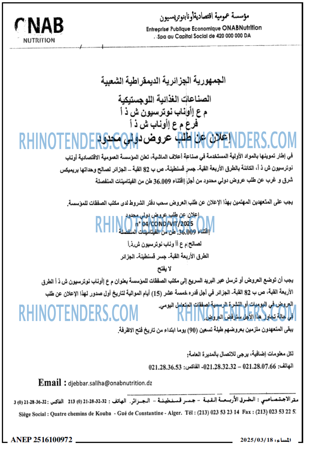 المساء