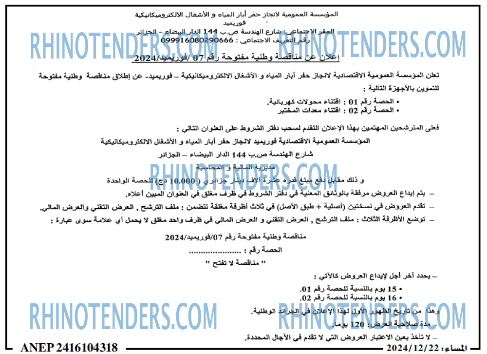 المساء