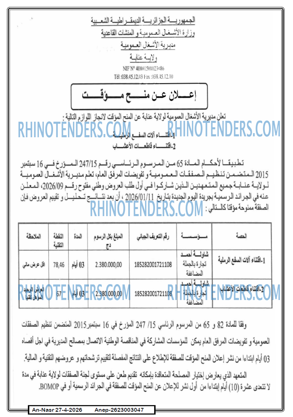 AN-NASR