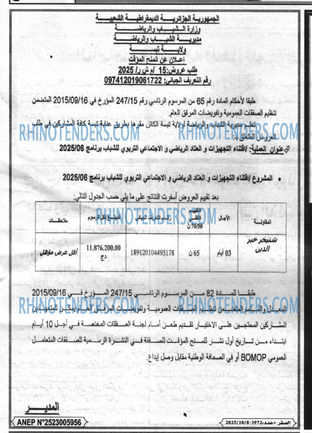 الصقر