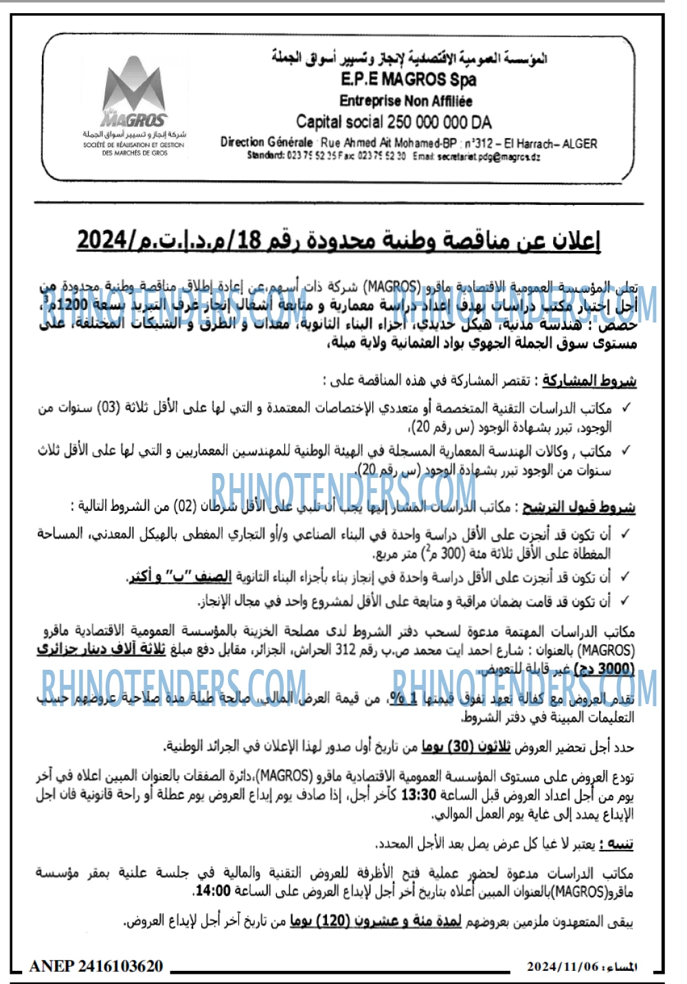 المساء