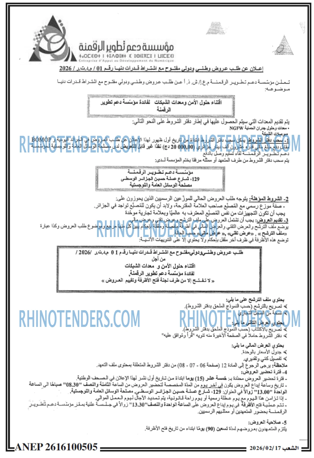 الشعب