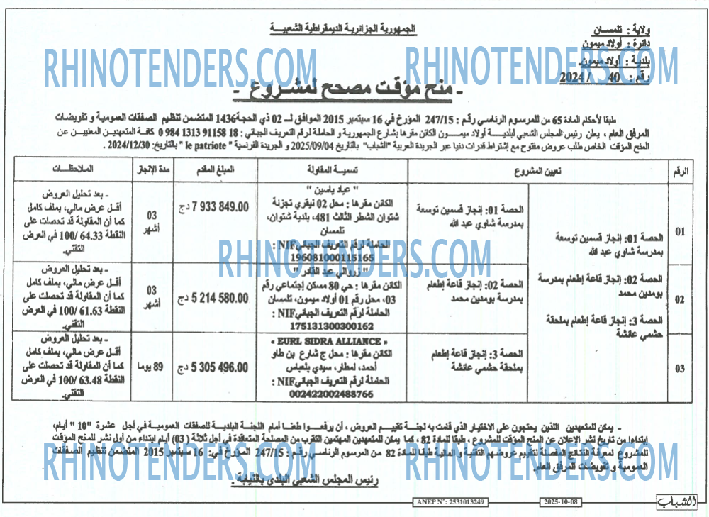 الشباب الجديد