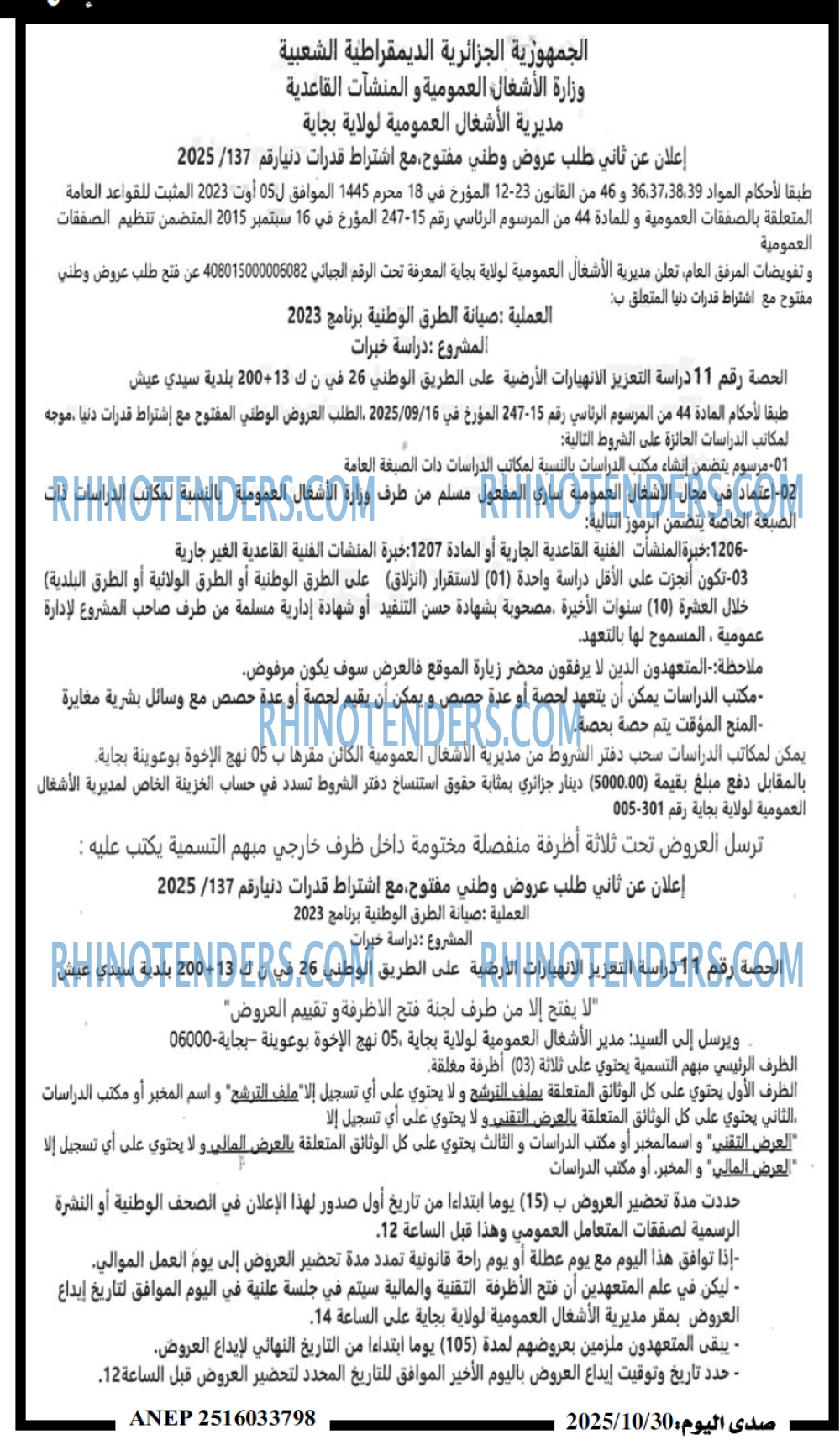 صدى اليوم