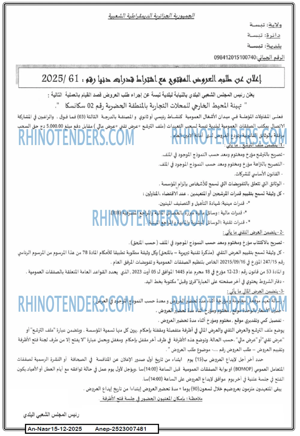 AN-NASR