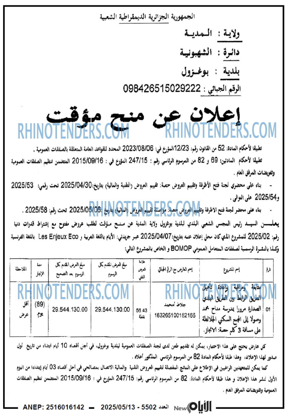 الايام
