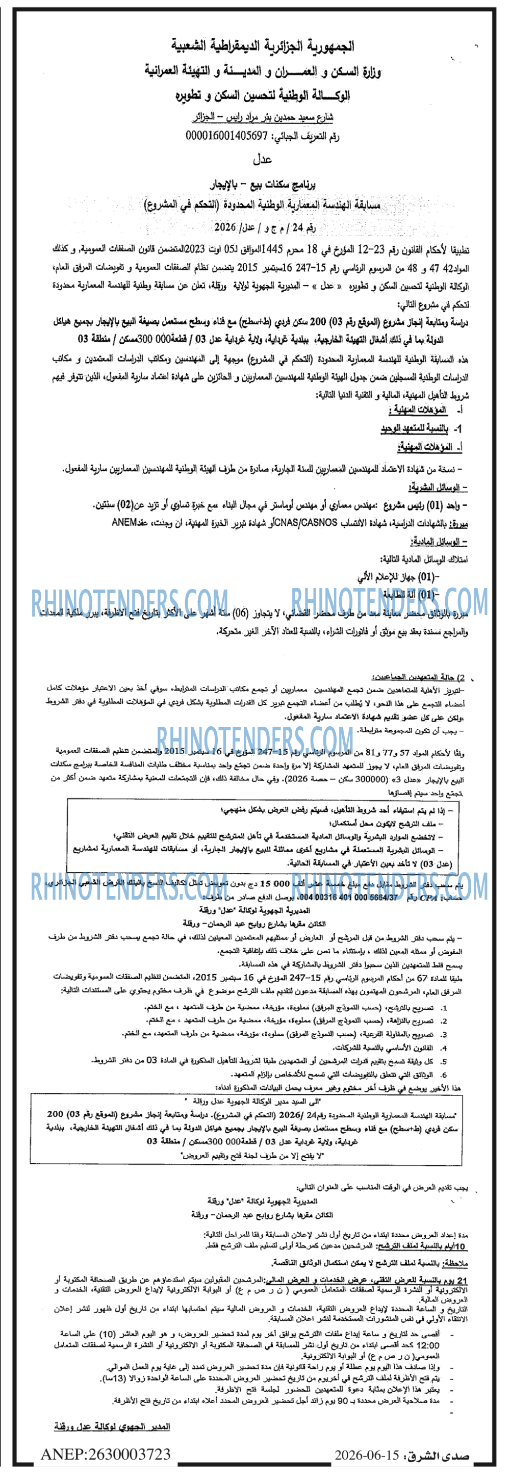 صدى الشرق
