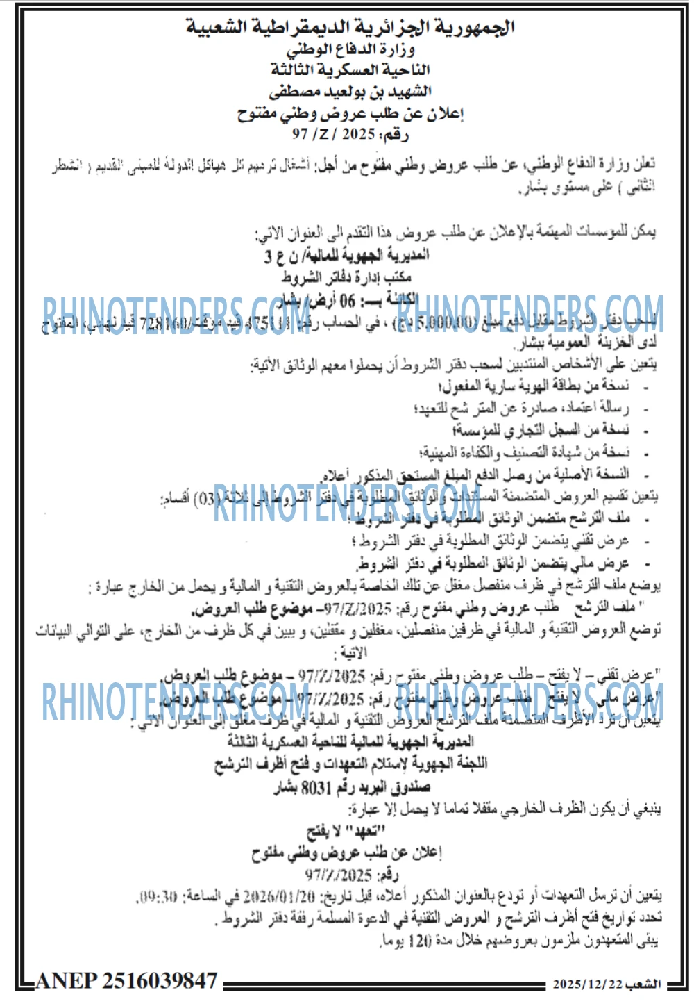 الشعب