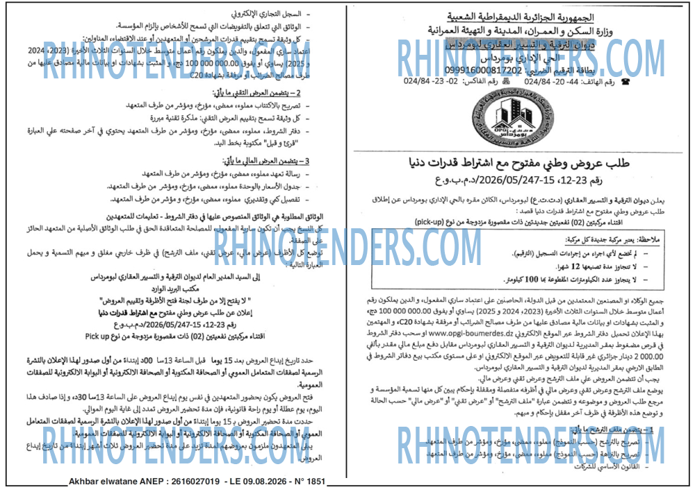 Akhbar Lwatan