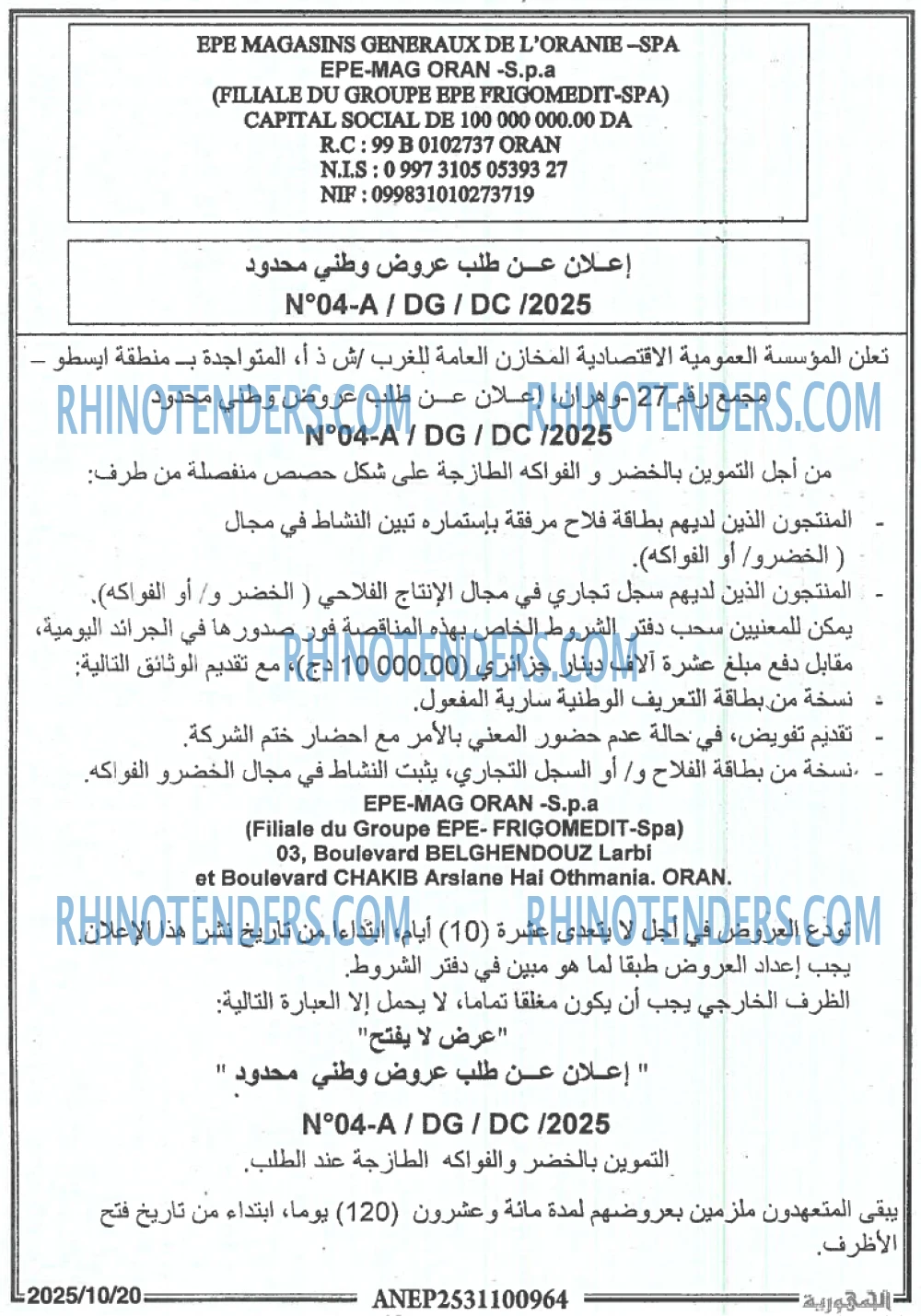 الجمهورية