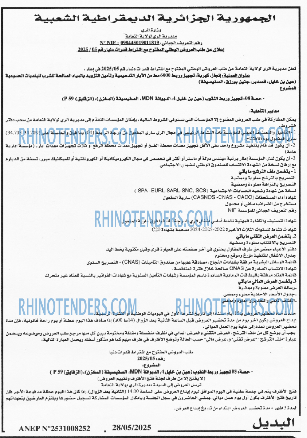 EL KHABAR