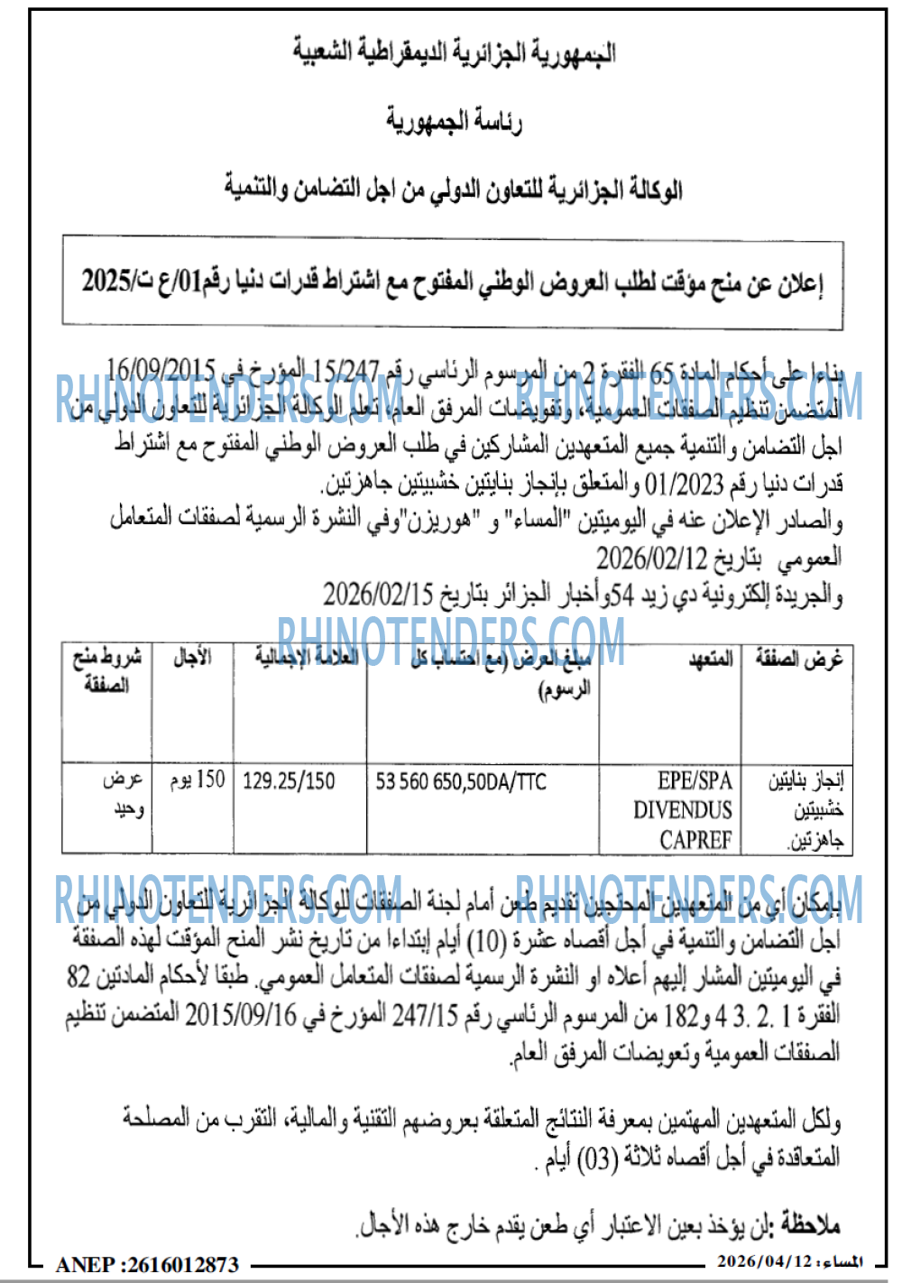المساء