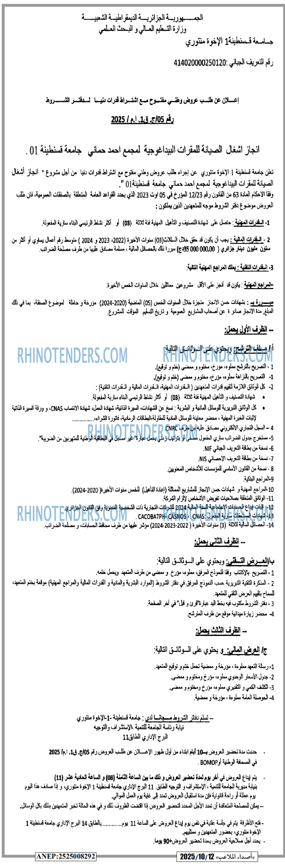 الشعب