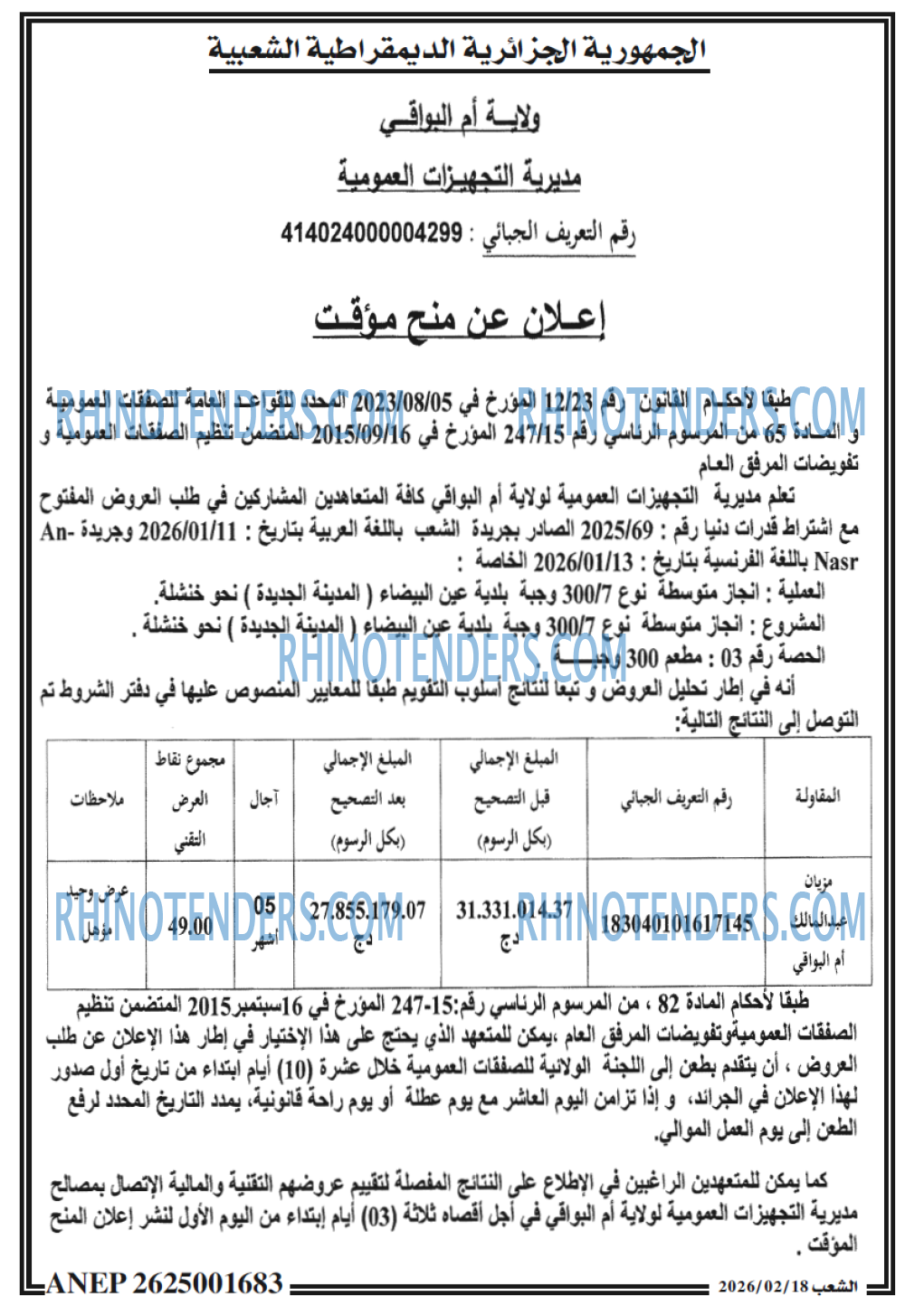 الشعب