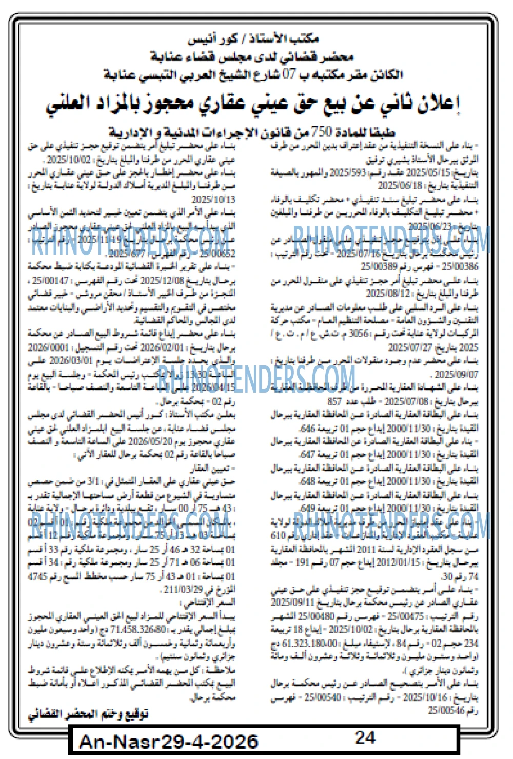 AN-NASR