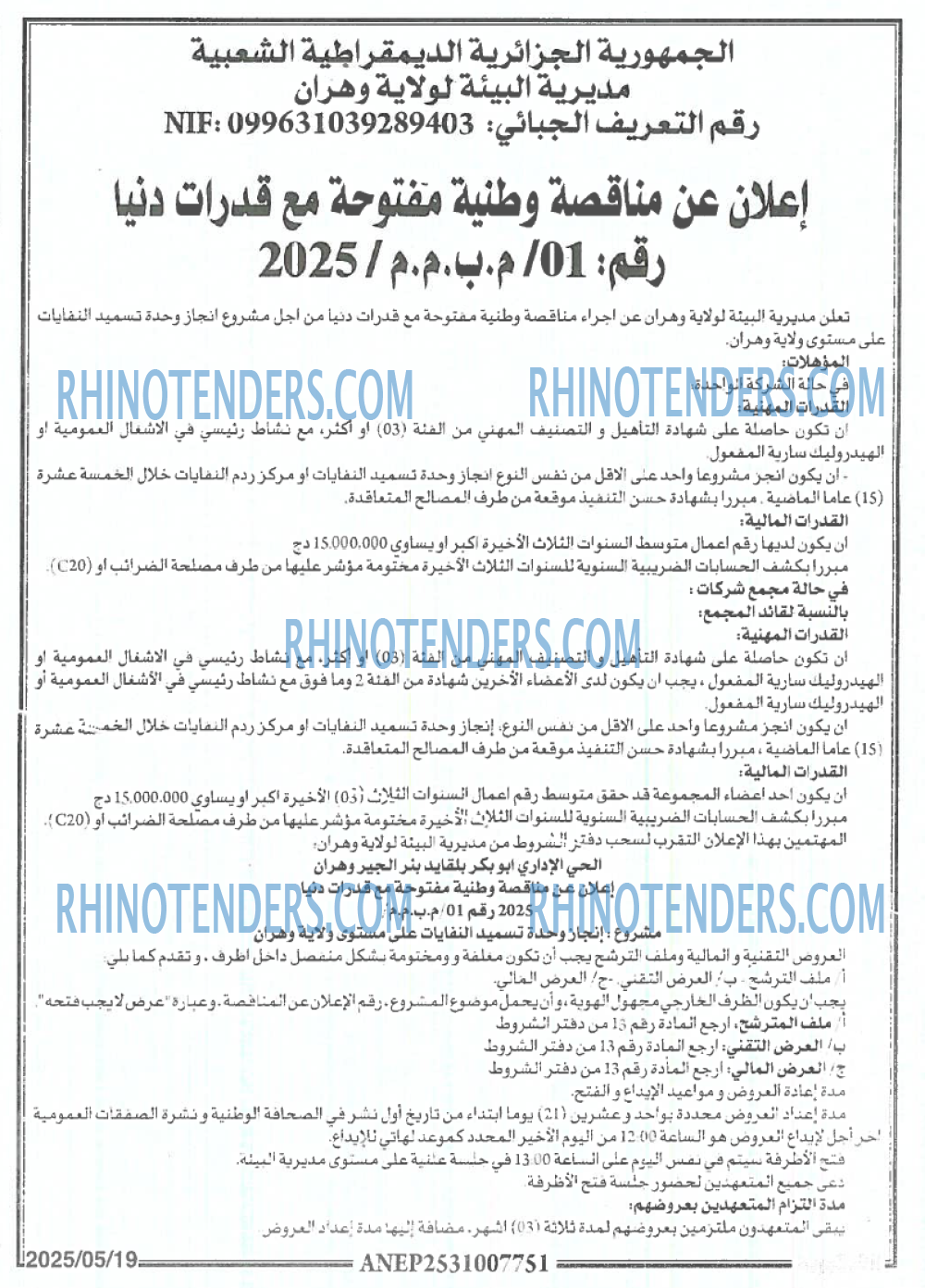 EL KHABAR