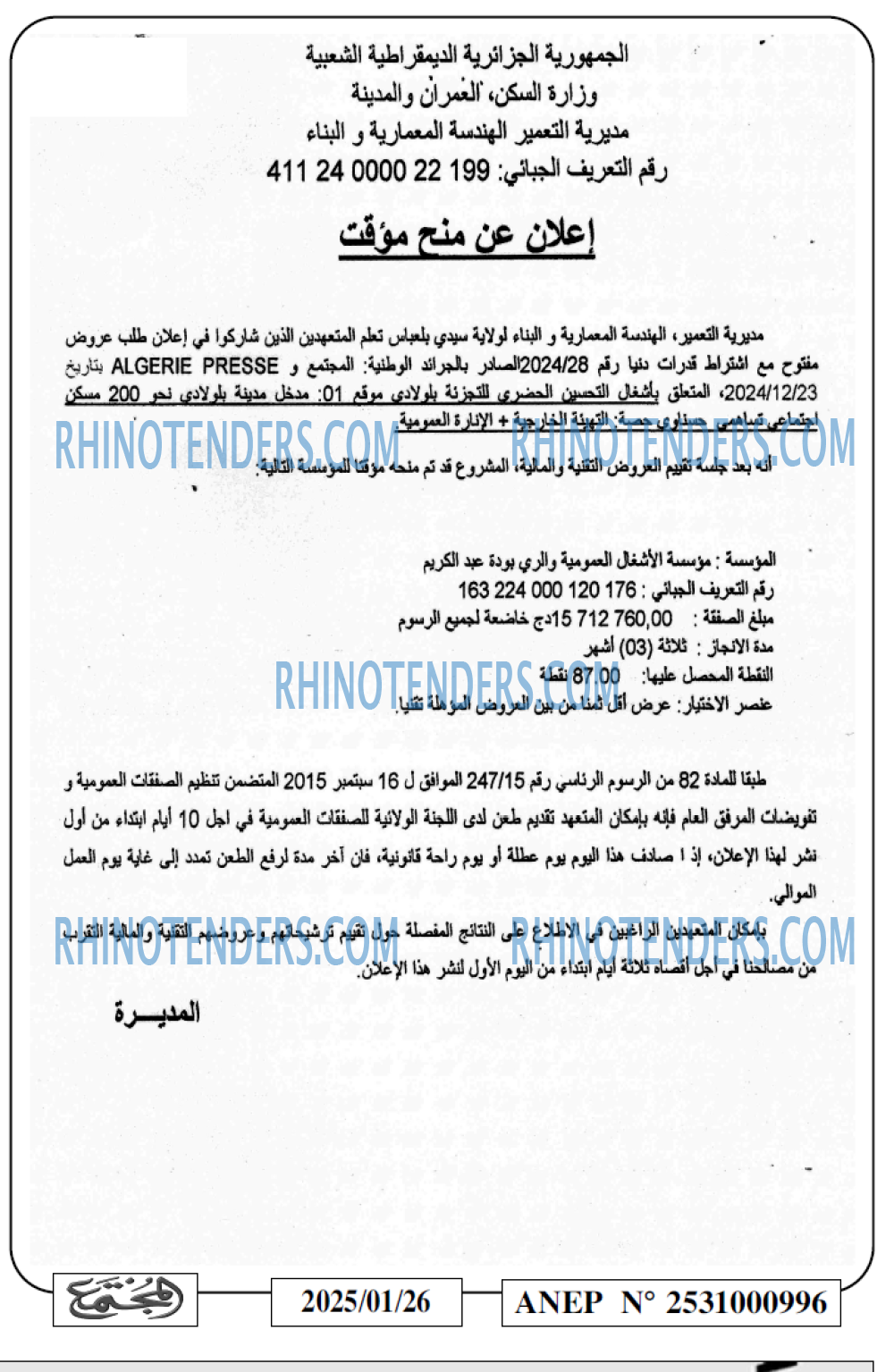 المجتمع