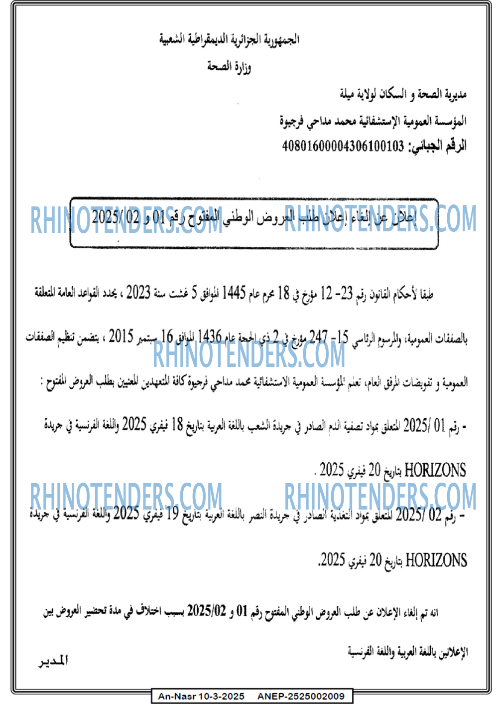 AN-NASR