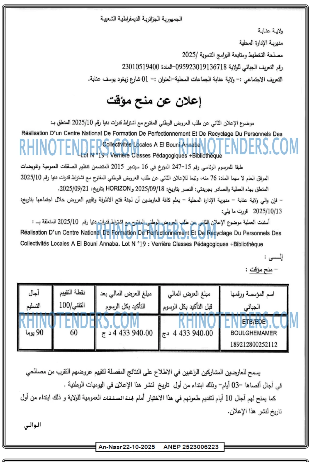 AN-NASR