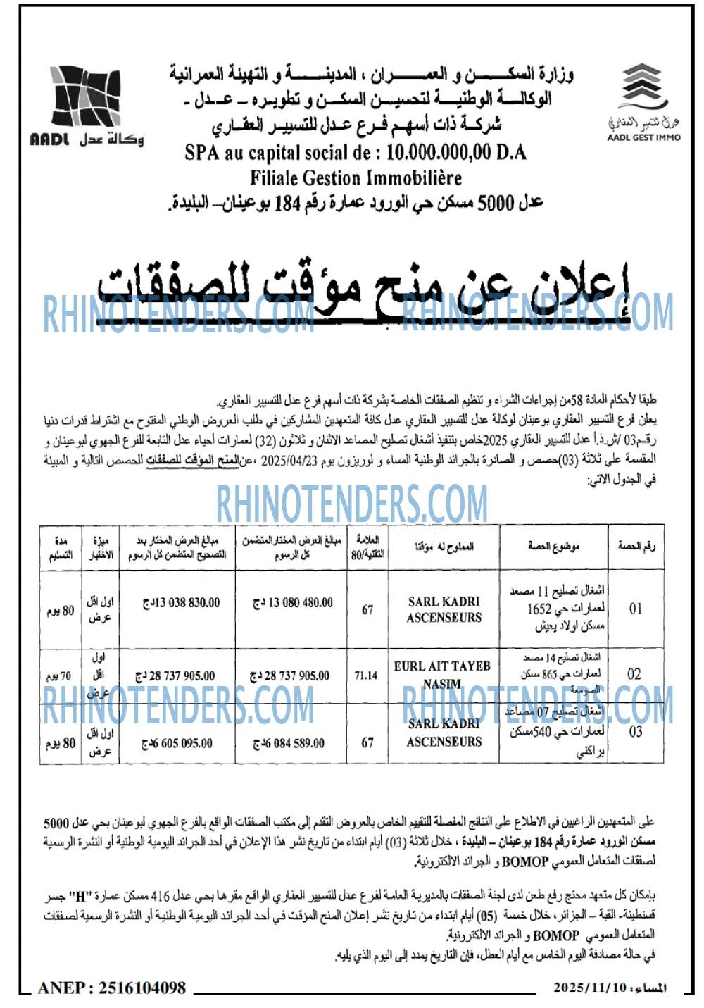 المساء