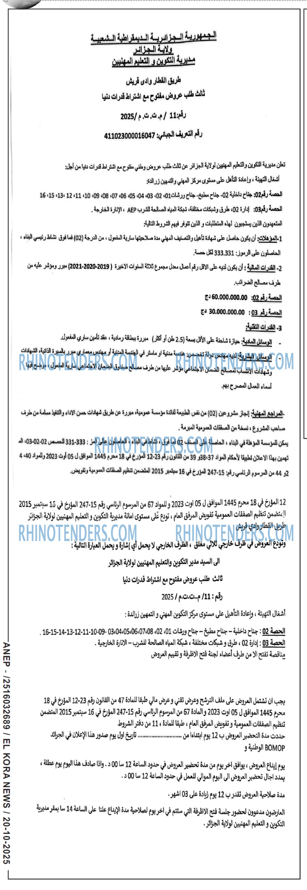 El Kora News