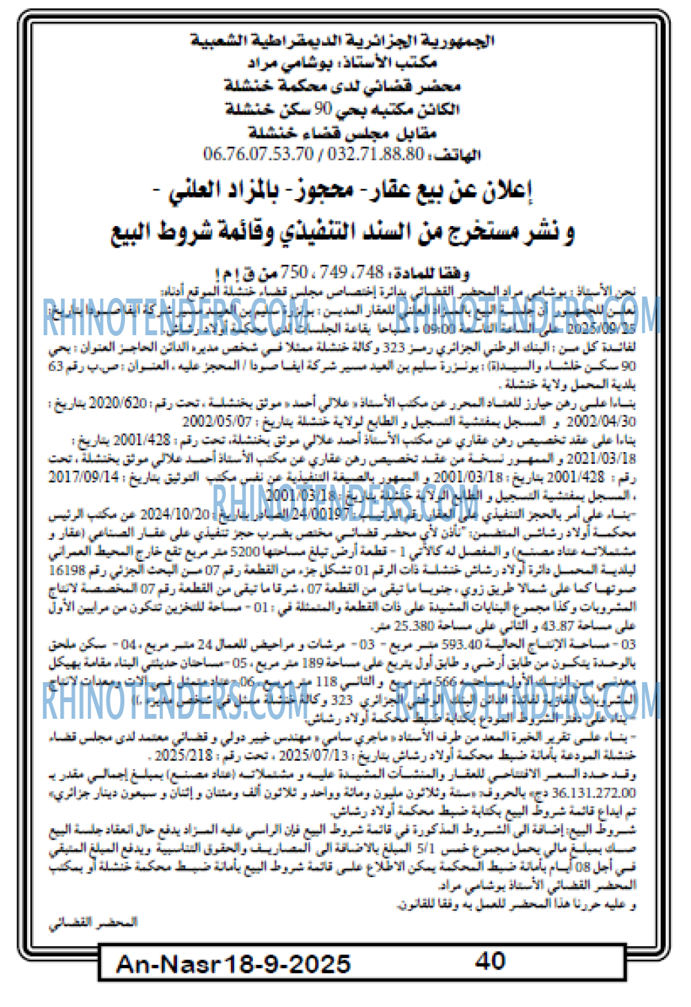 AN-NASR