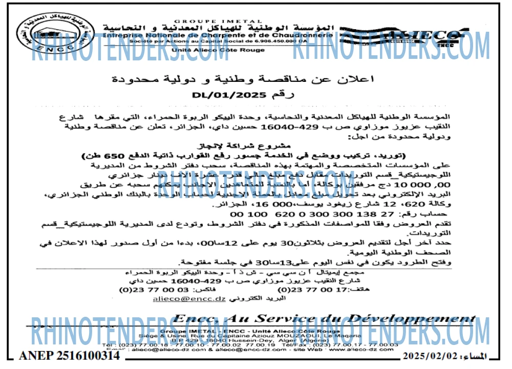 المساء