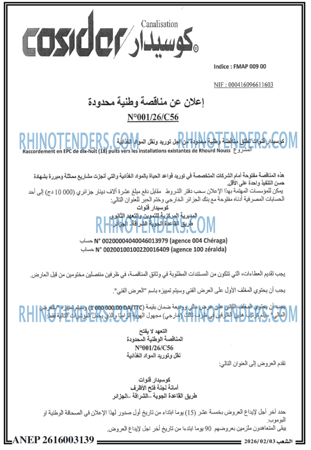 الشعب