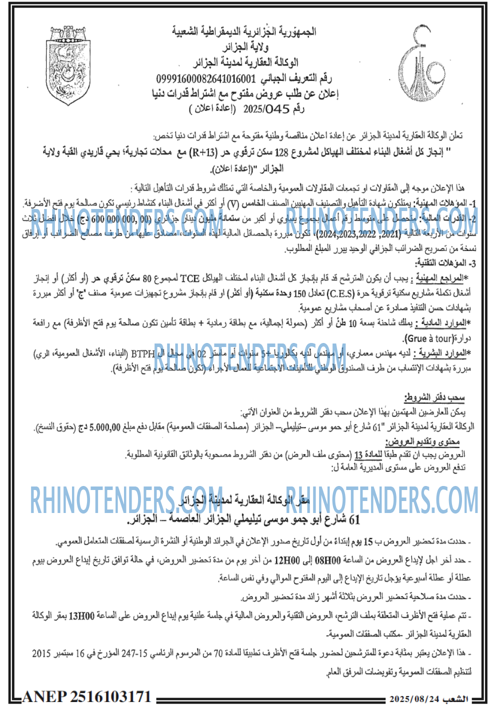 الشعب