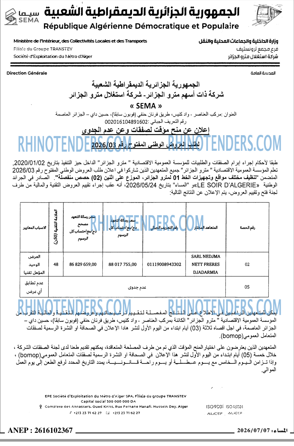 المساء