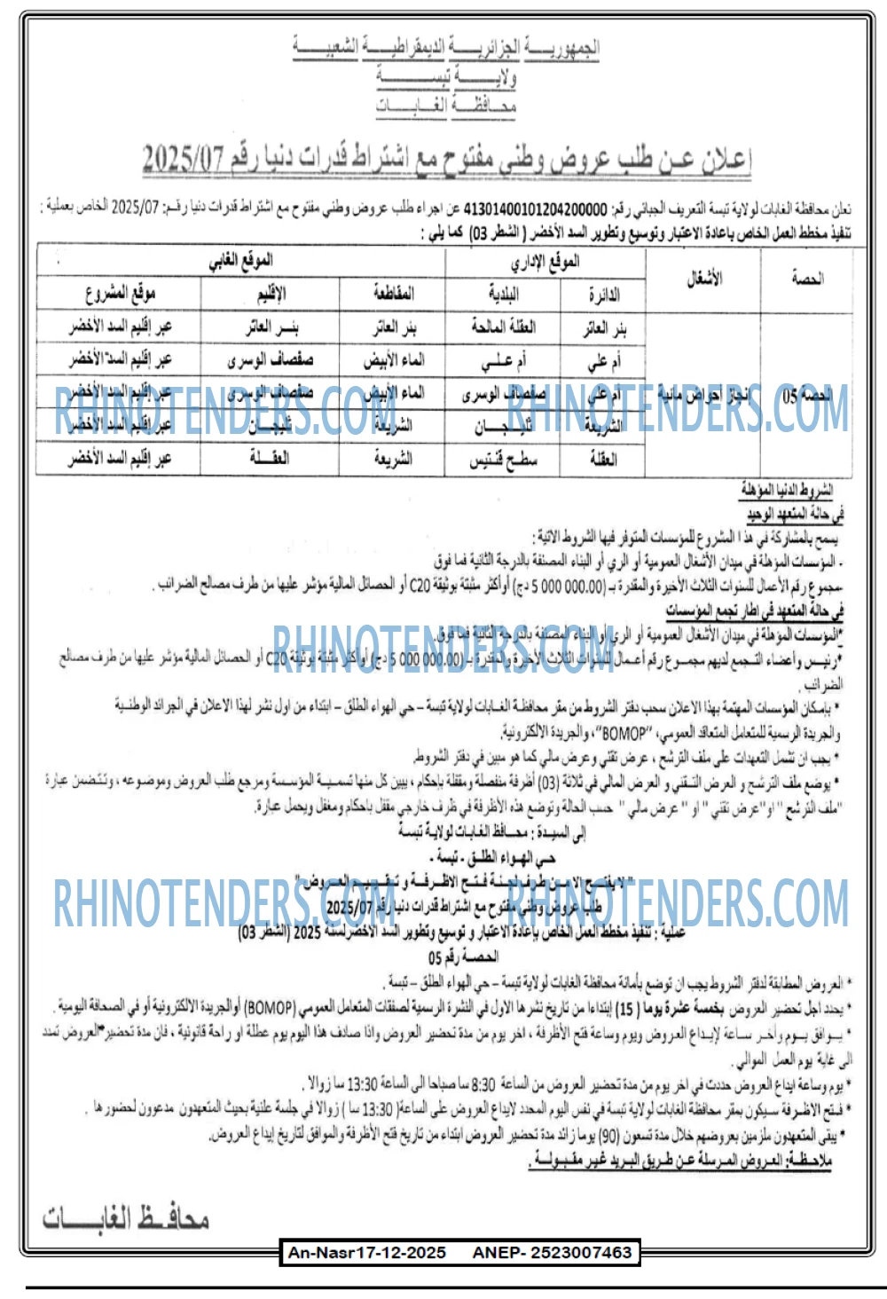 AN-NASR