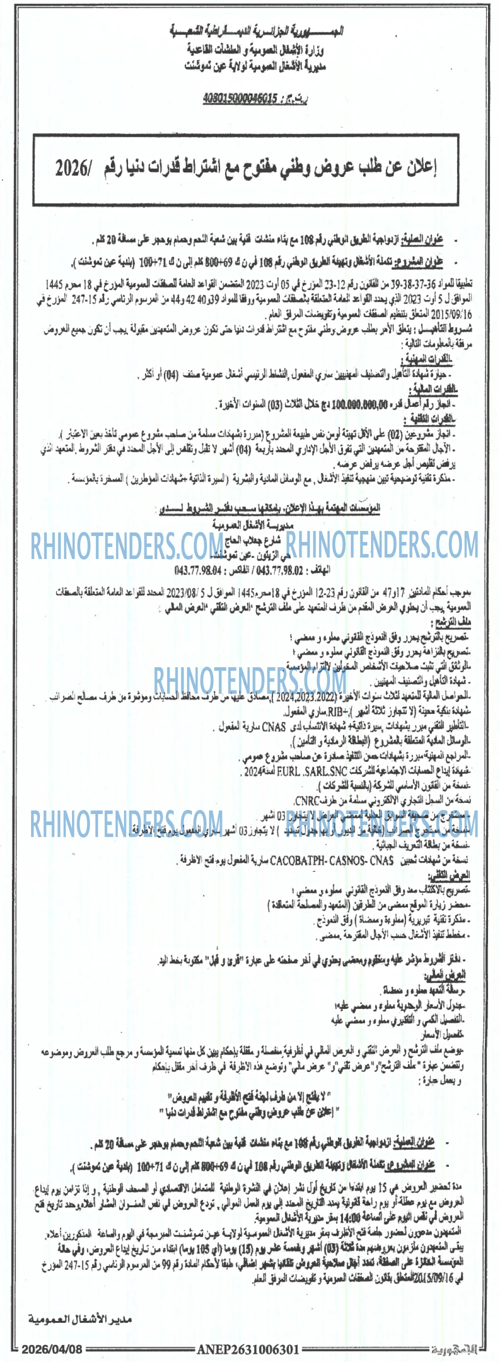 Rhinotenders