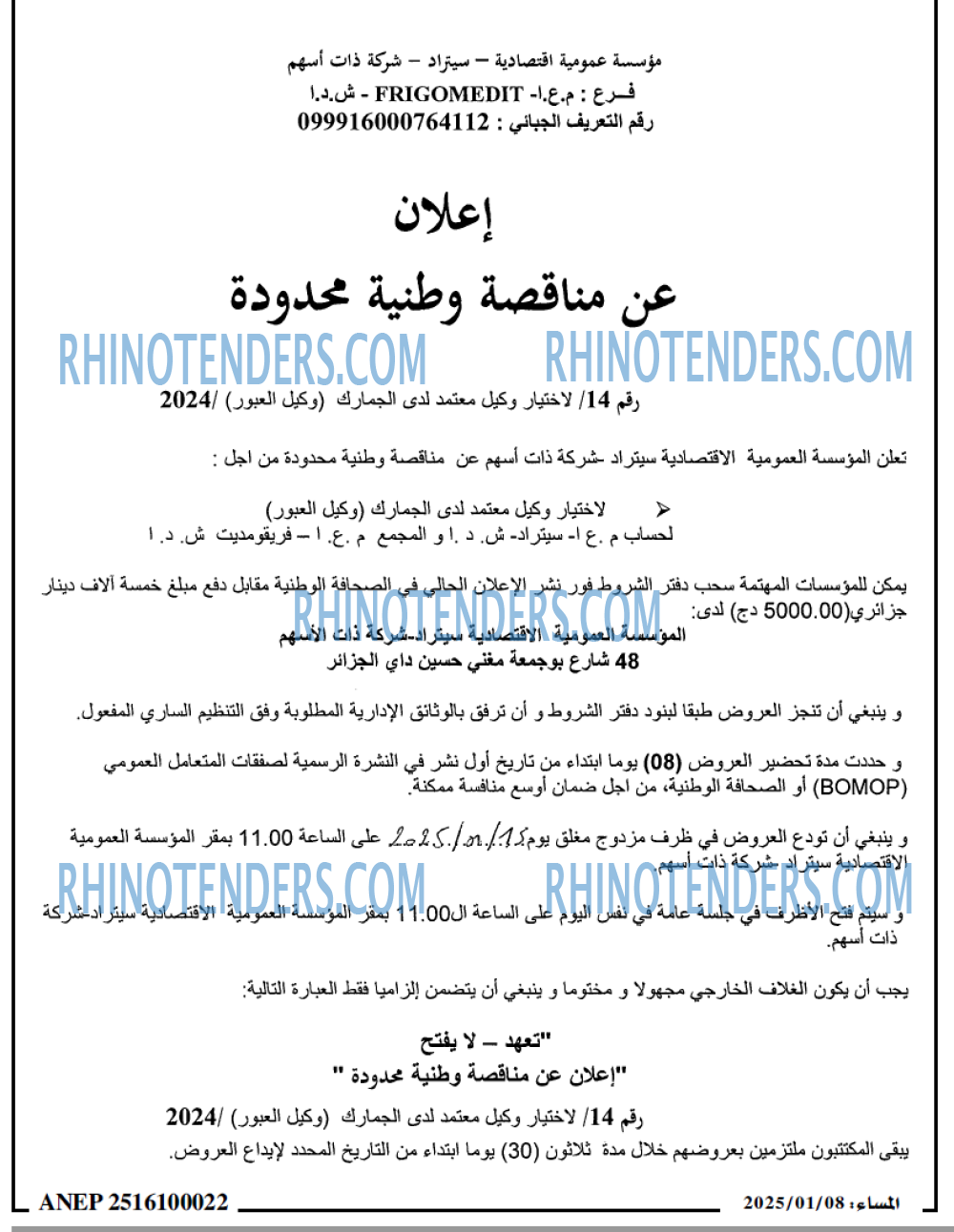 المساء