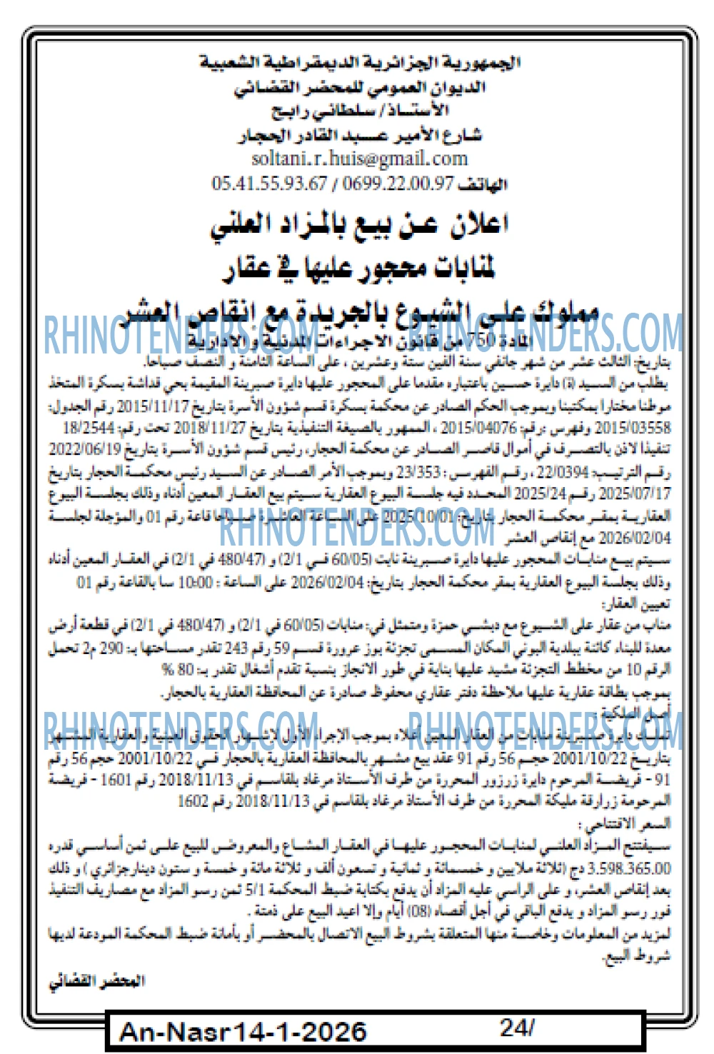 AN-NASR