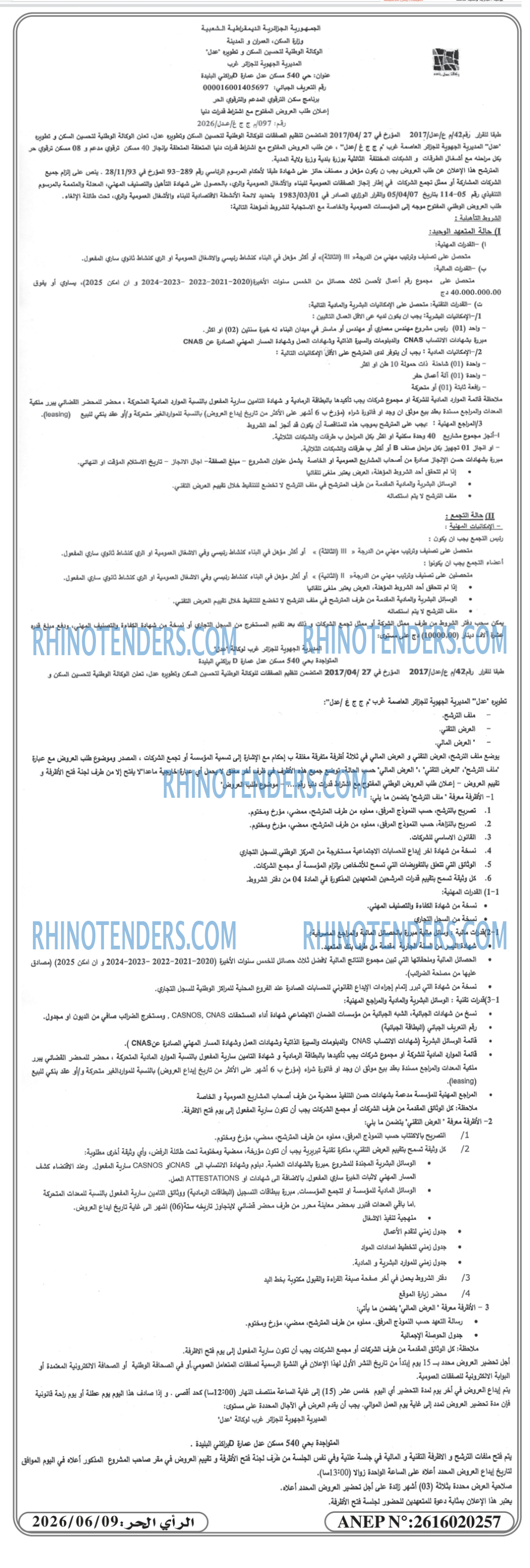 المحرر
