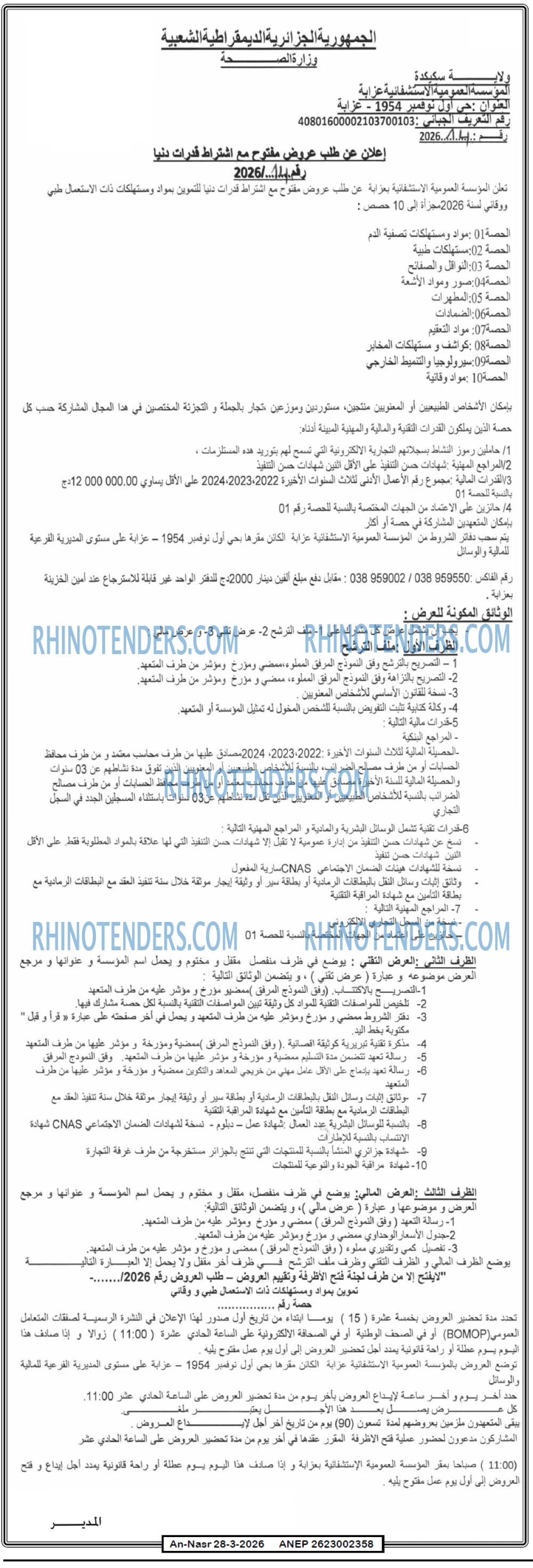 AN-NASR