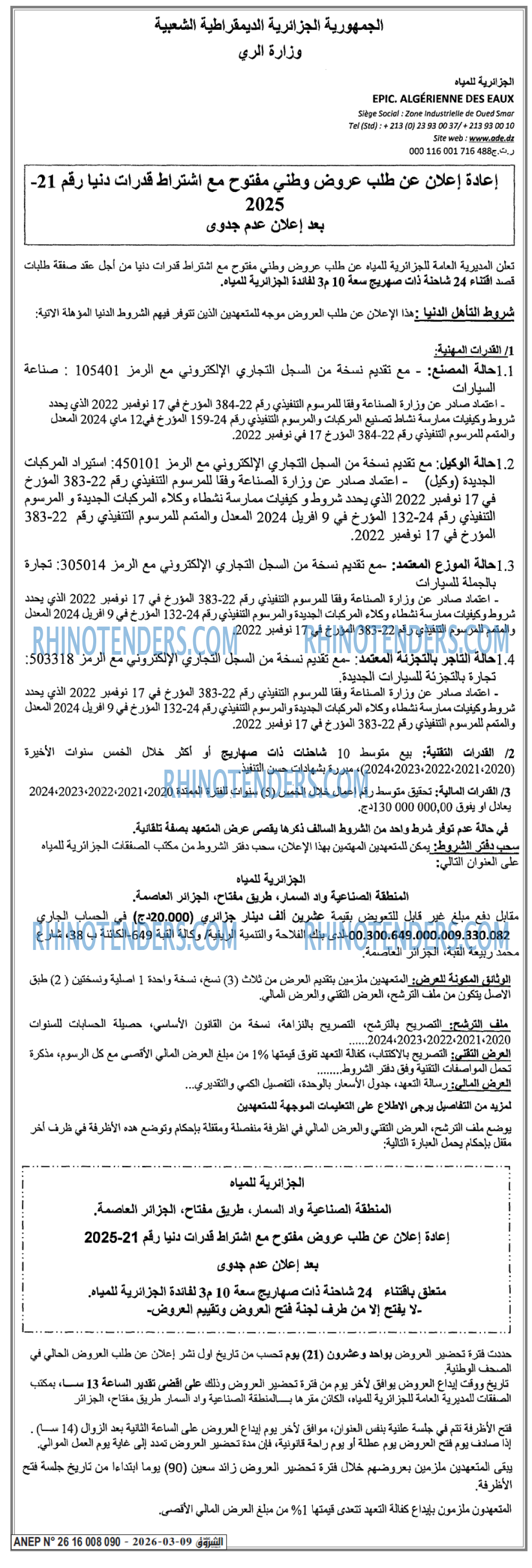 الشروق
