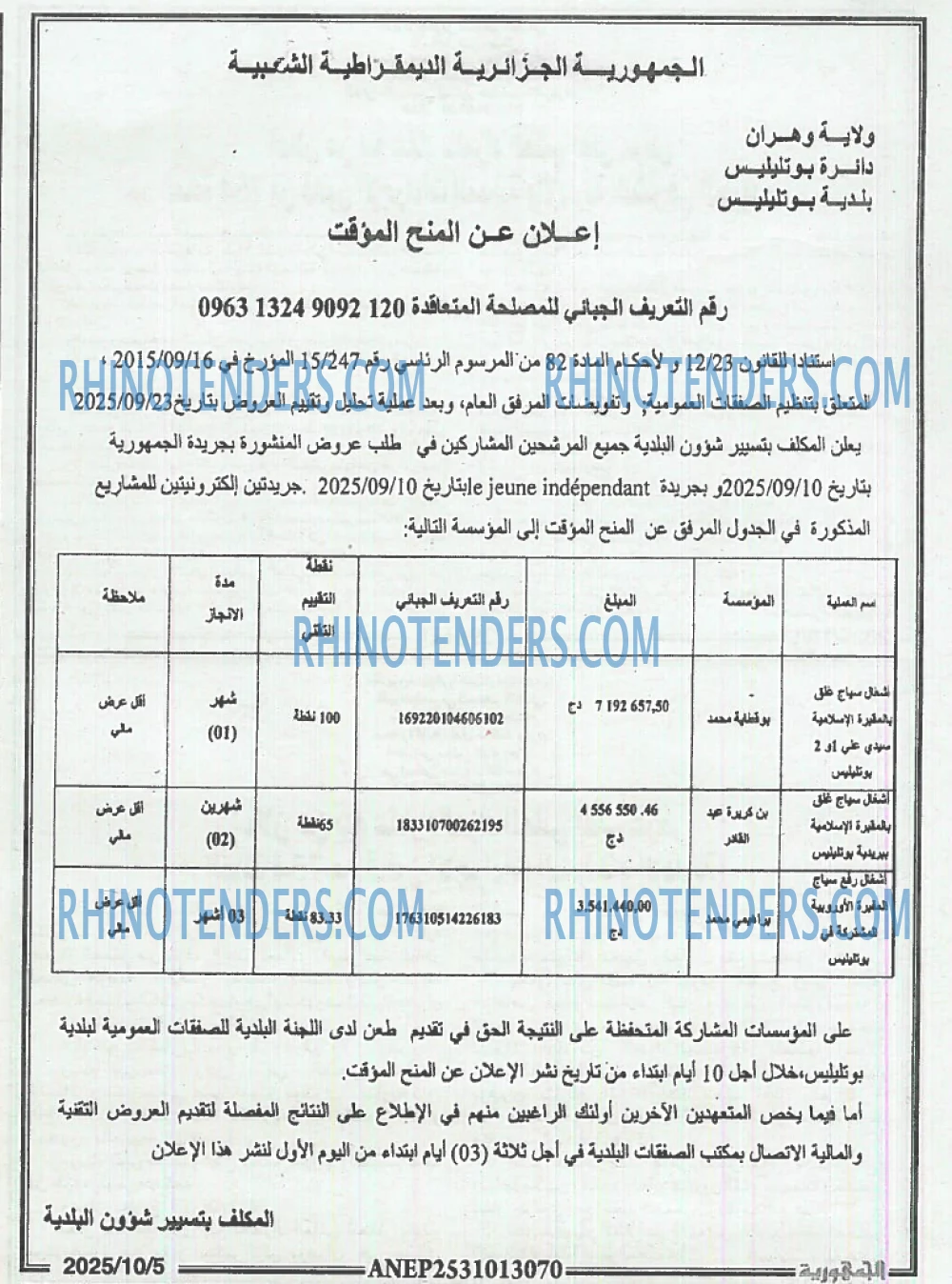 الجمهورية
