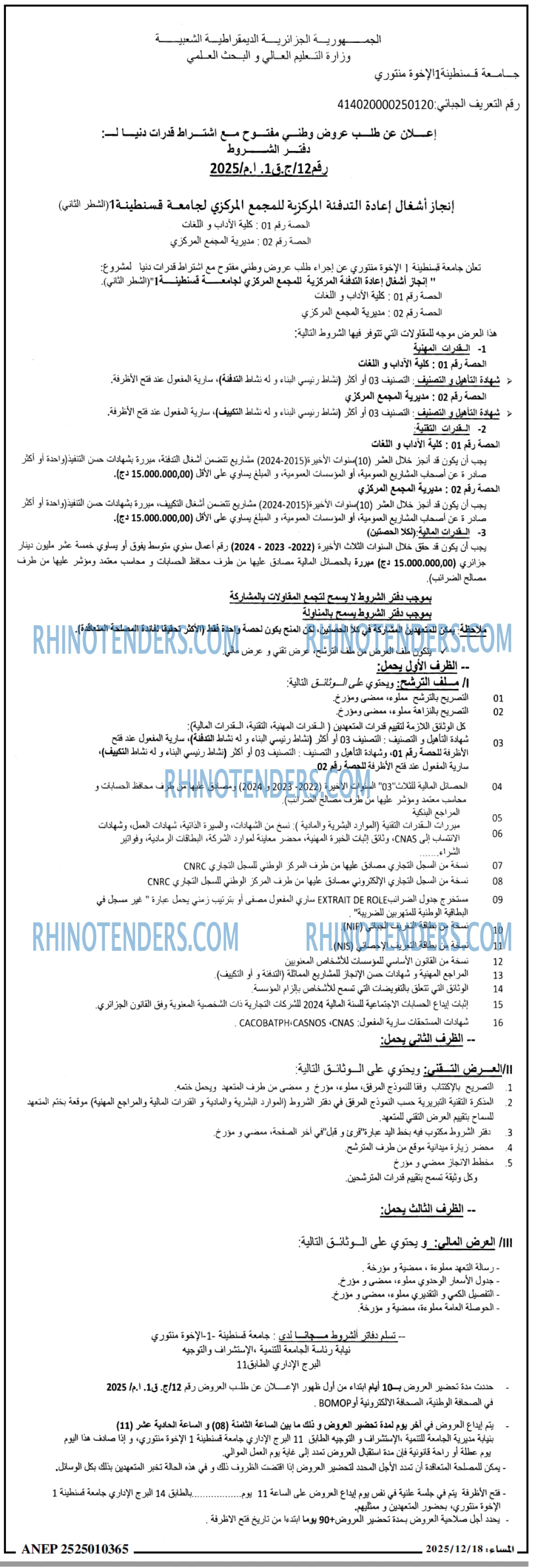 المساء