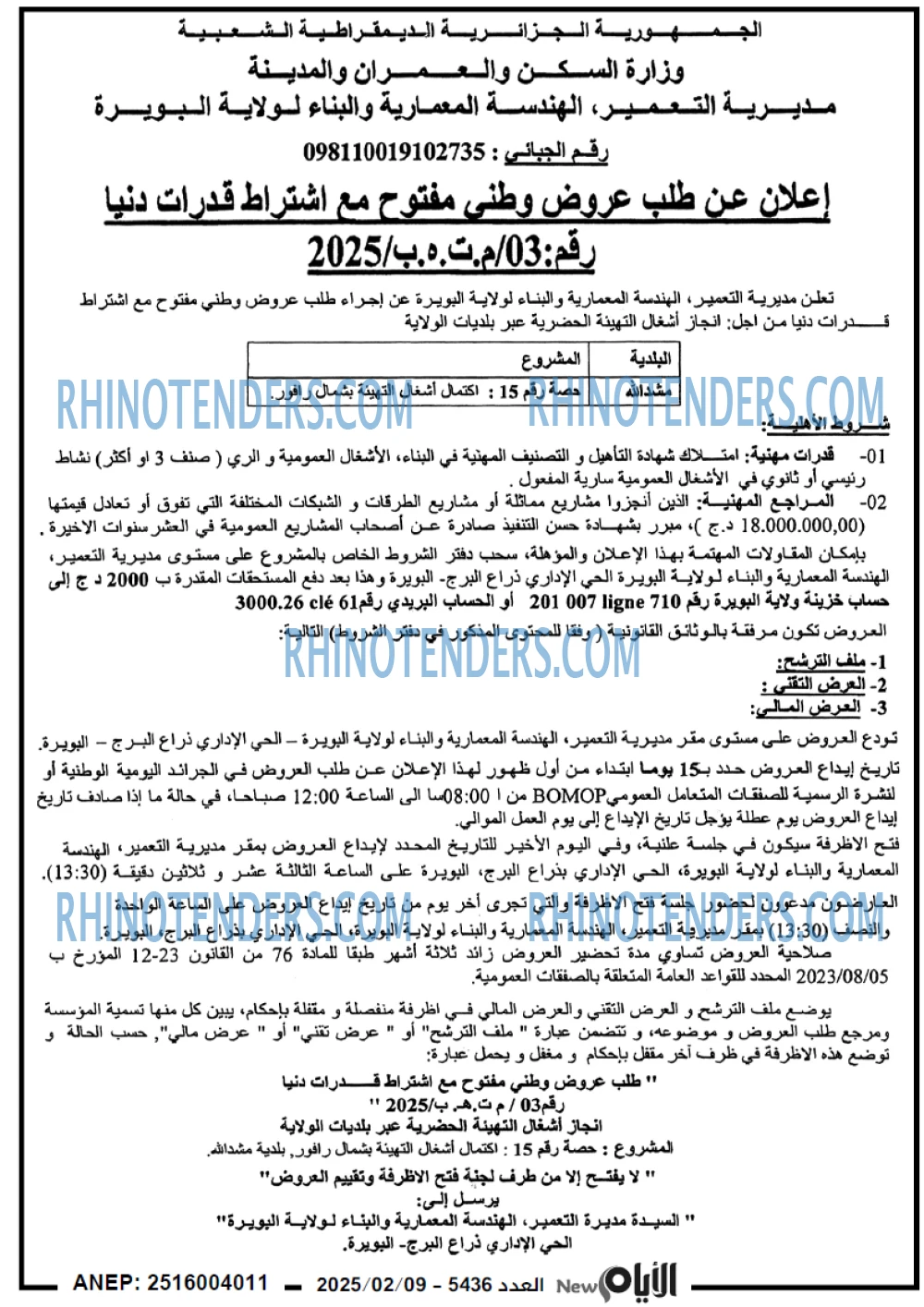 الايام