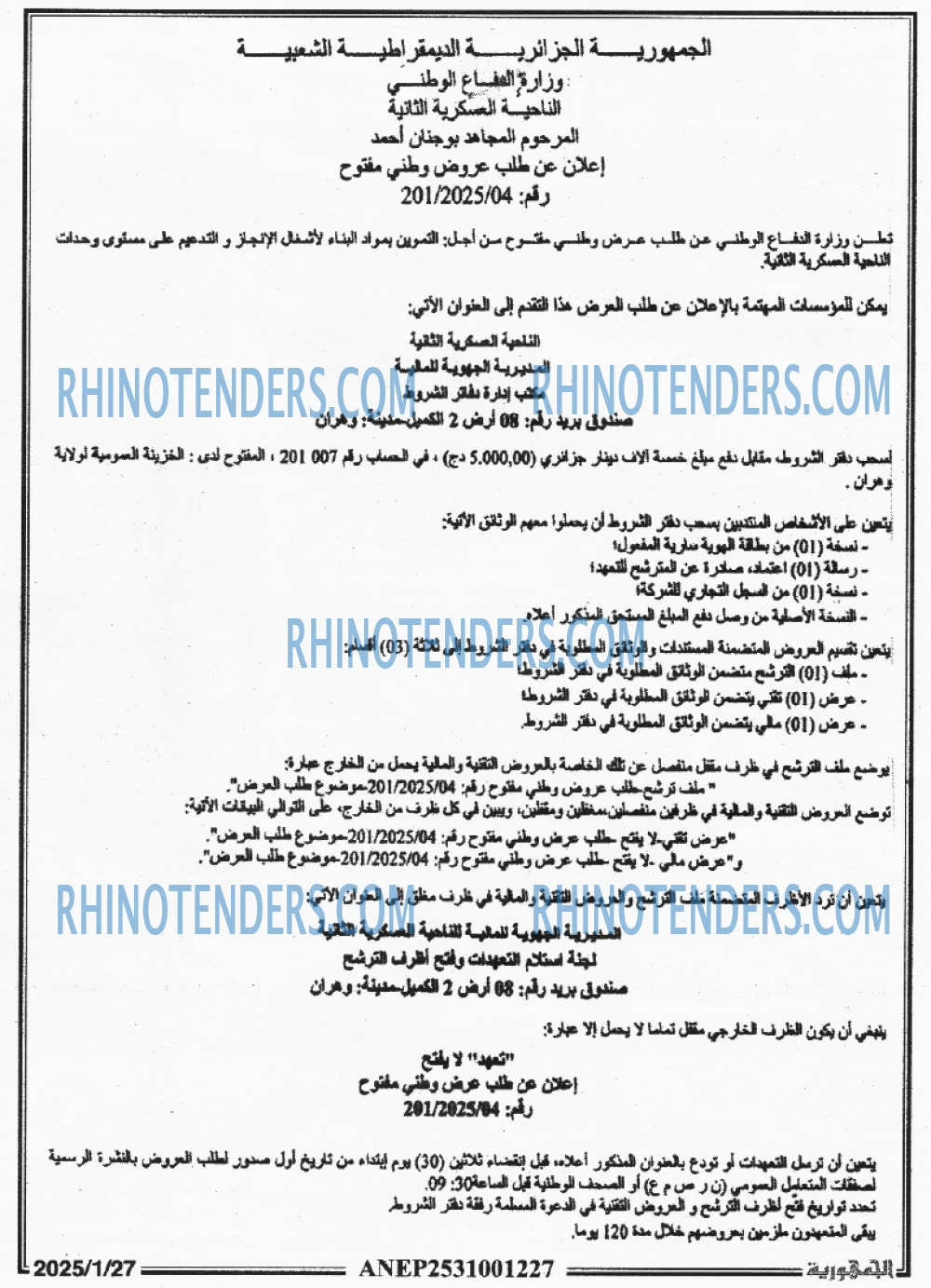 المجتمع