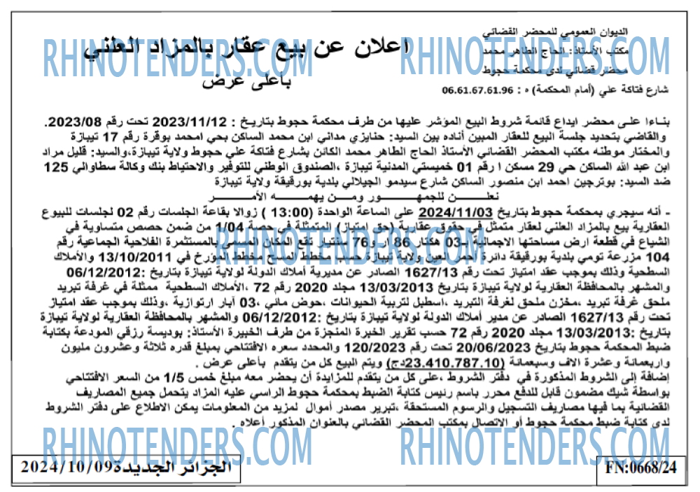 الجزائر الجديدة