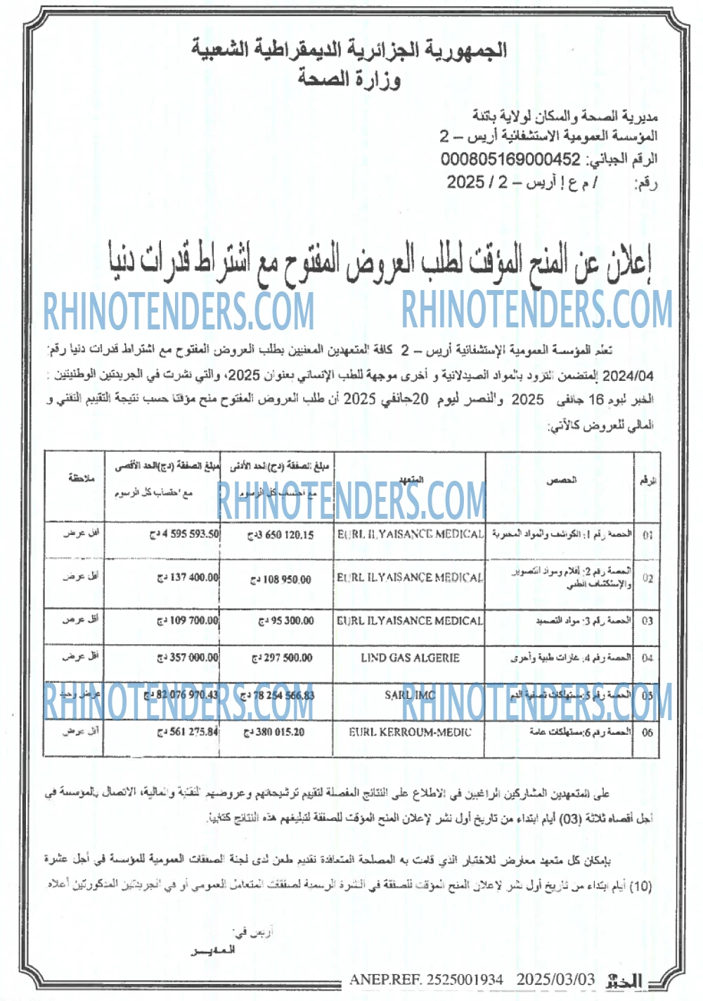 Rhinotenders