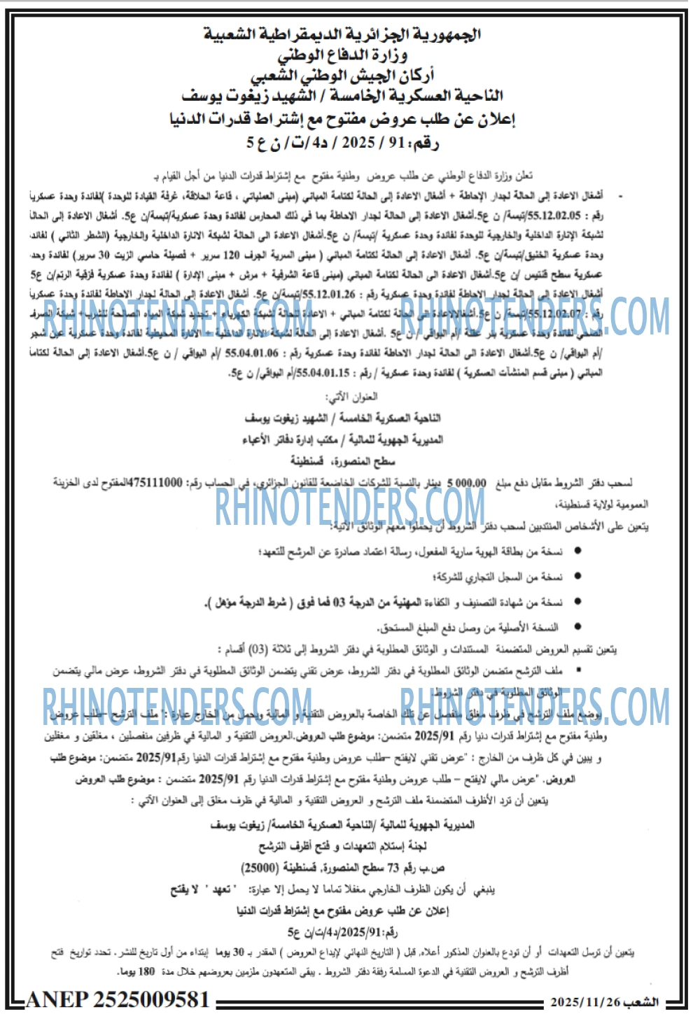 الشعب