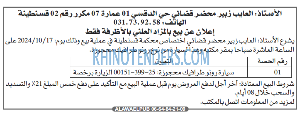 EL KHABAR