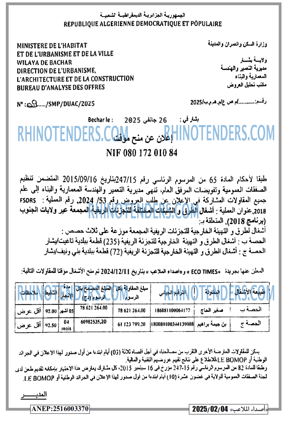 Rhinotenders