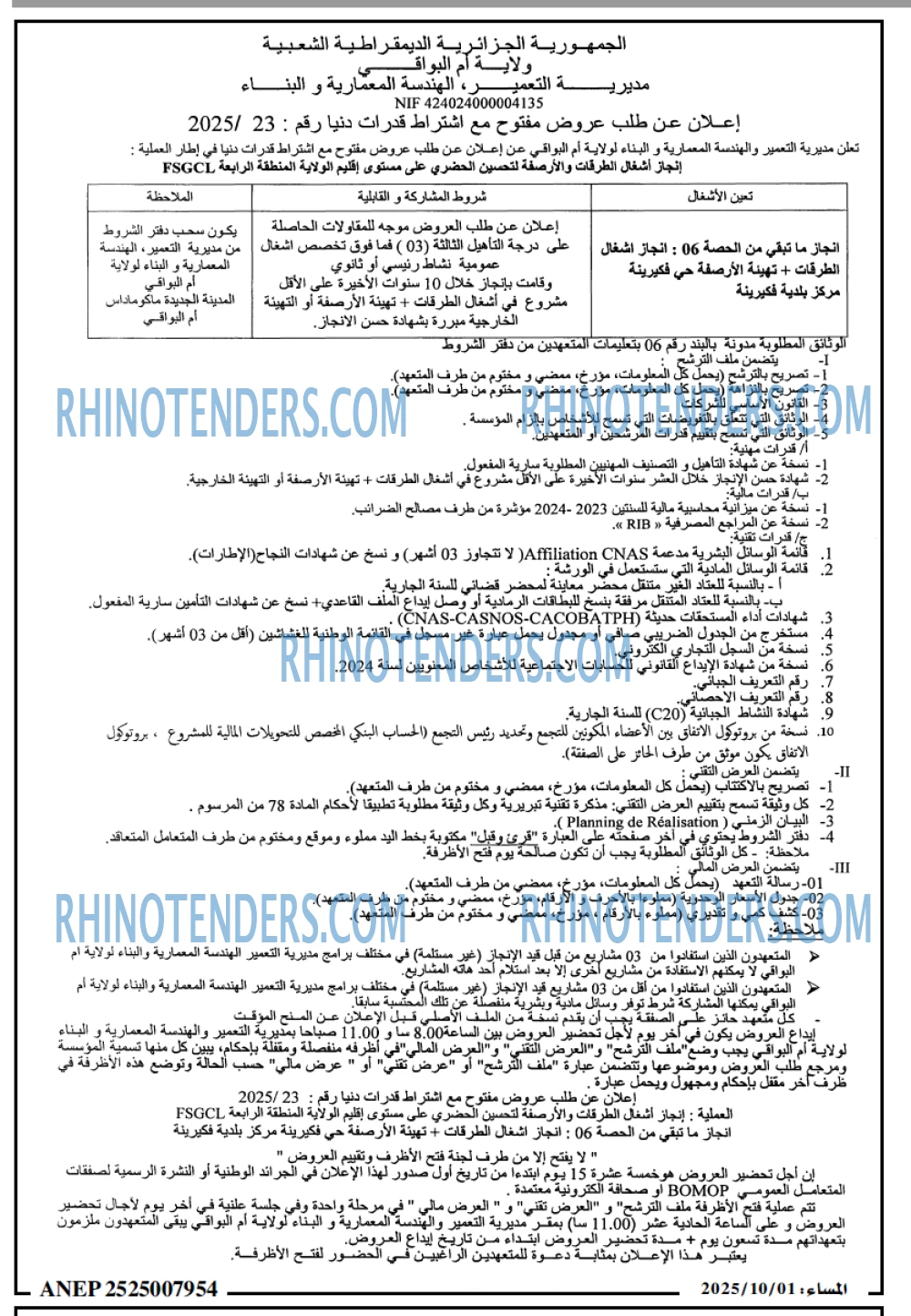 المساء