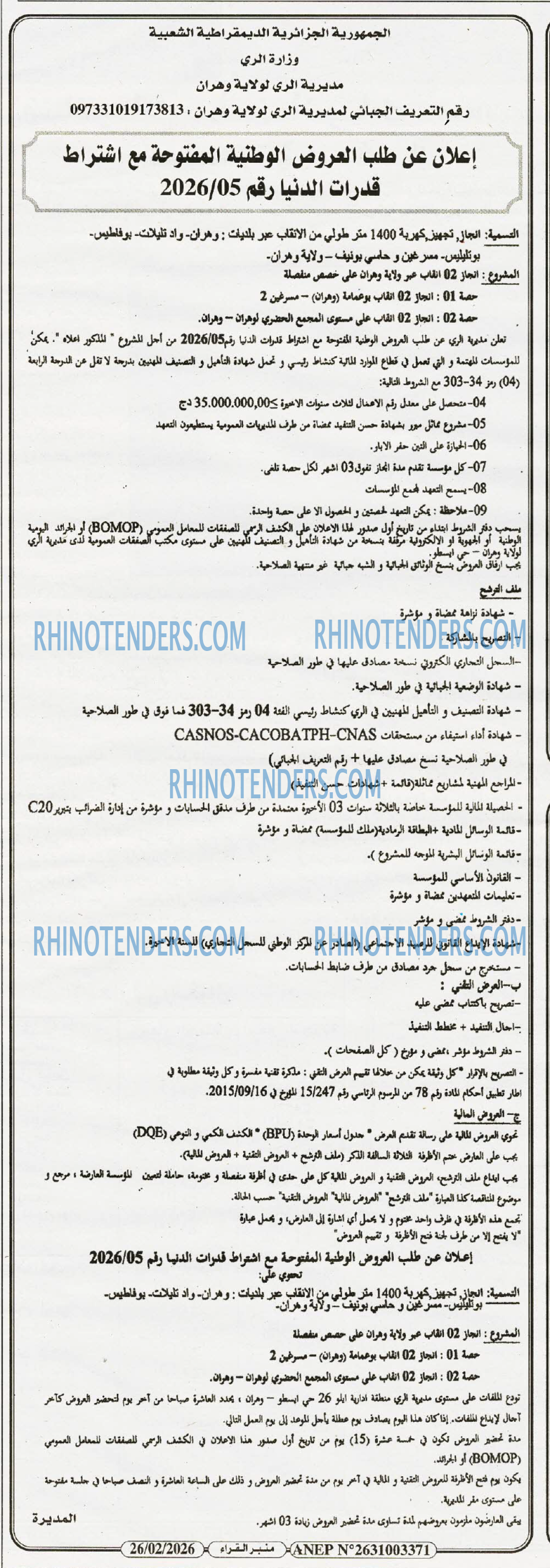 منبر القراء